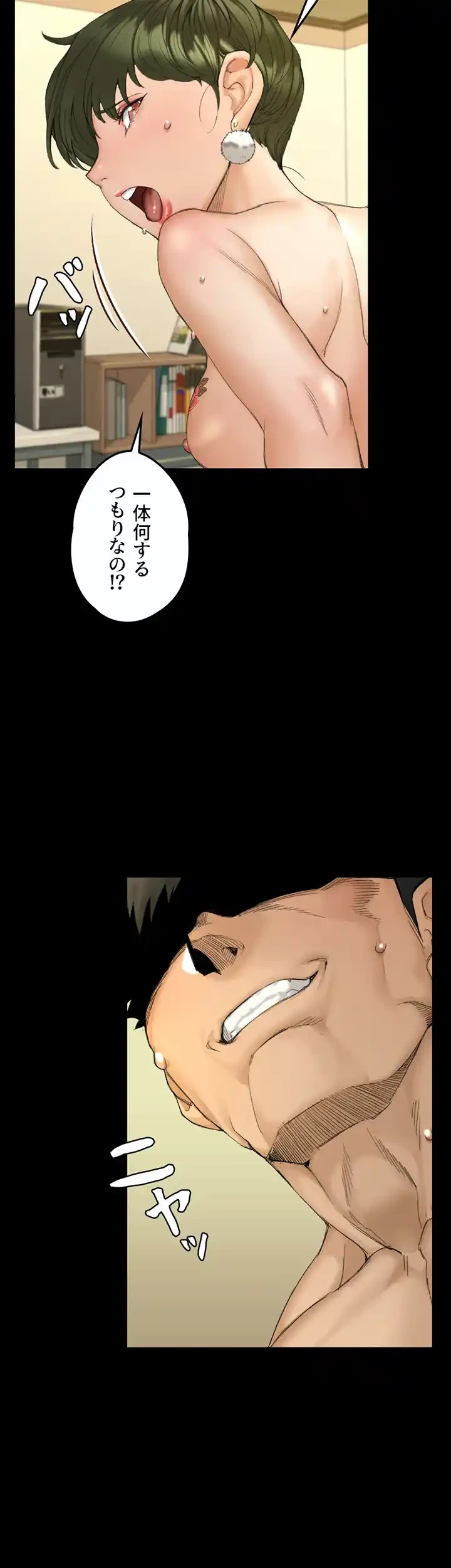 103号室のエロライフ 第141話 - 54