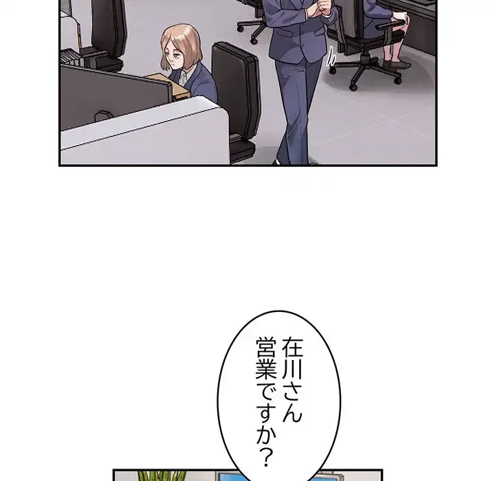 銀行員～VIP担当・長谷部～ 第9話 - 5
