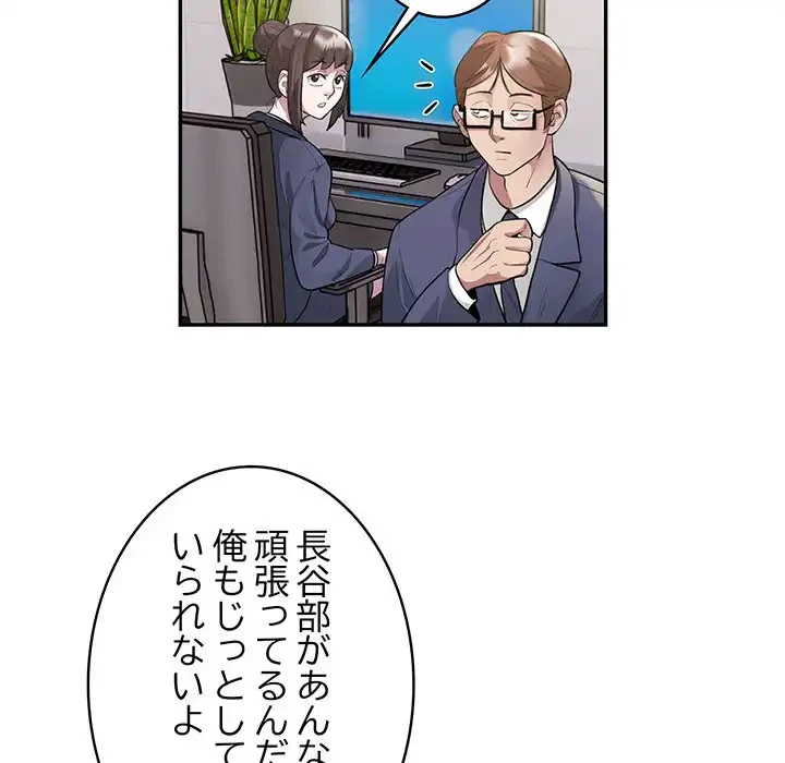 銀行員～VIP担当・長谷部～ 第9話 - 6