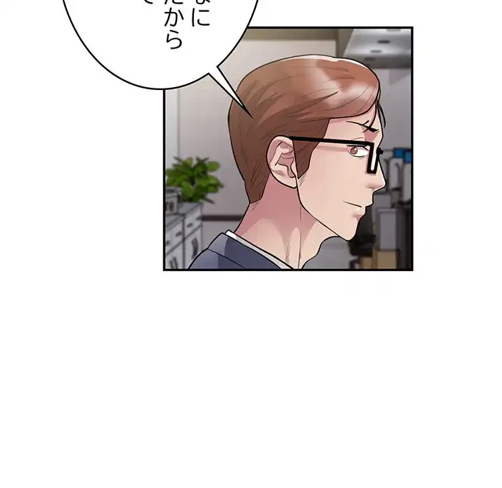 銀行員～VIP担当・長谷部～ 第9話 - 7