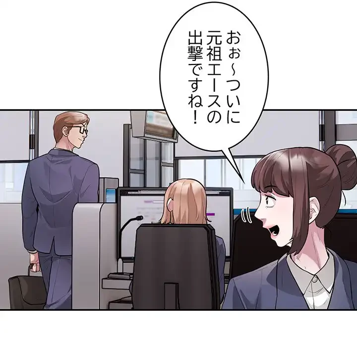 銀行員～VIP担当・長谷部～ 第9話 - 8