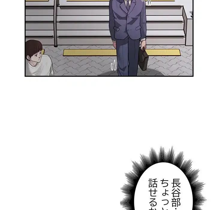 銀行員～VIP担当・長谷部～ 第9話 - 12