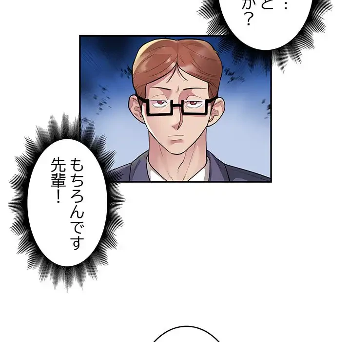 銀行員～VIP担当・長谷部～ 第9話 - 13
