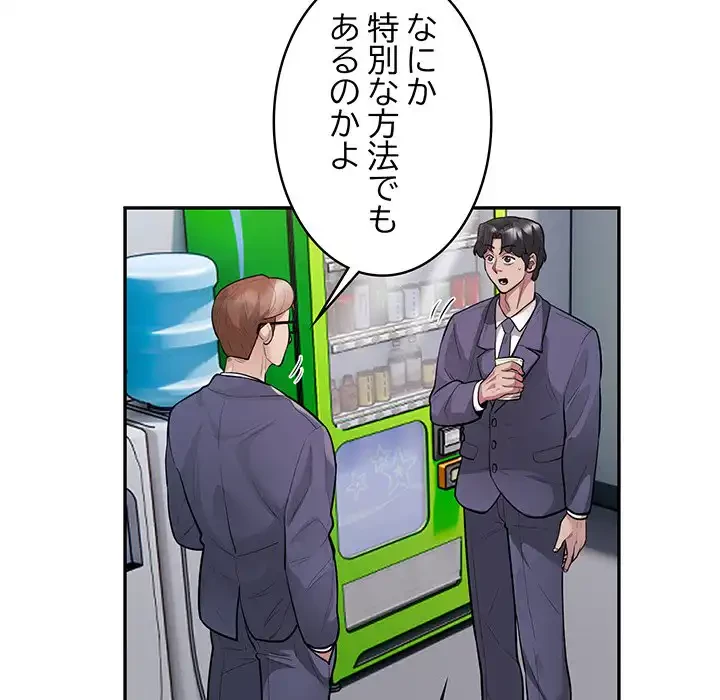 銀行員～VIP担当・長谷部～ 第9話 - 14