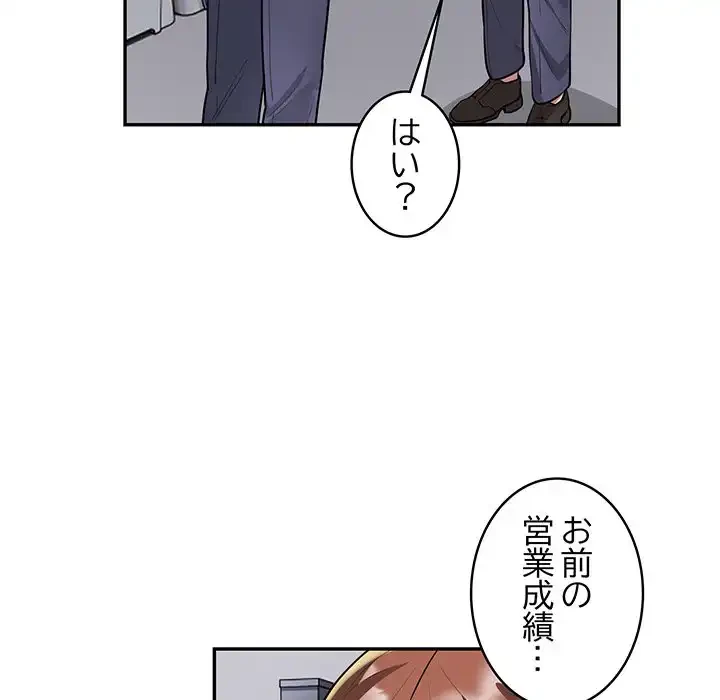 銀行員～VIP担当・長谷部～ 第9話 - 15