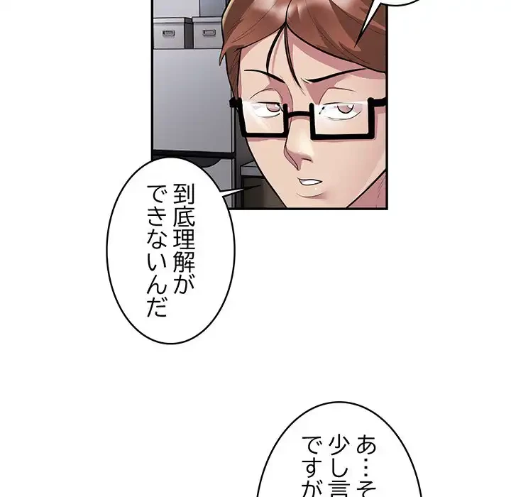 銀行員～VIP担当・長谷部～ 第9話 - 16