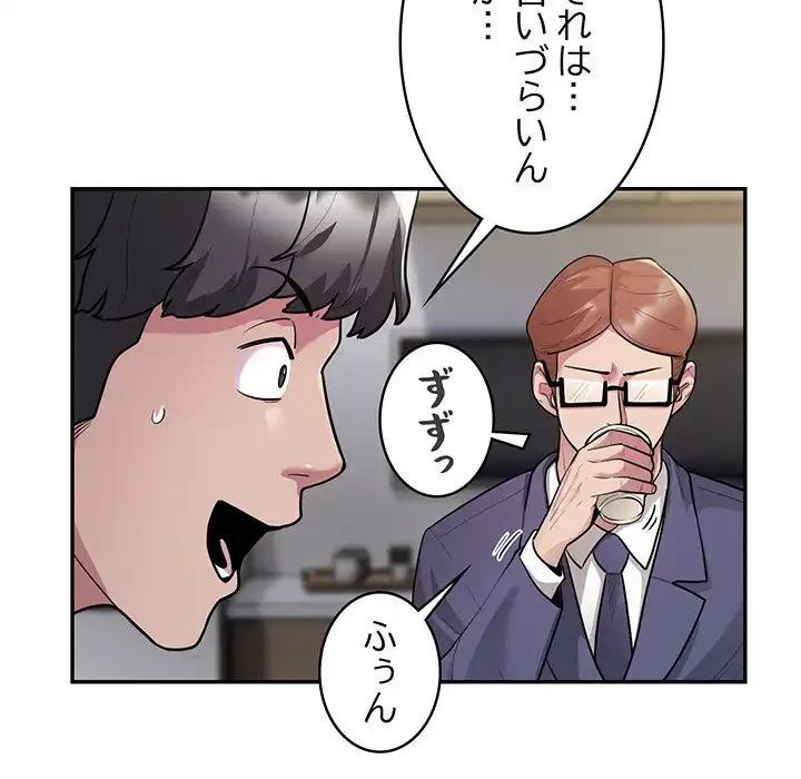 銀行員～VIP担当・長谷部～ 第9話 - 17