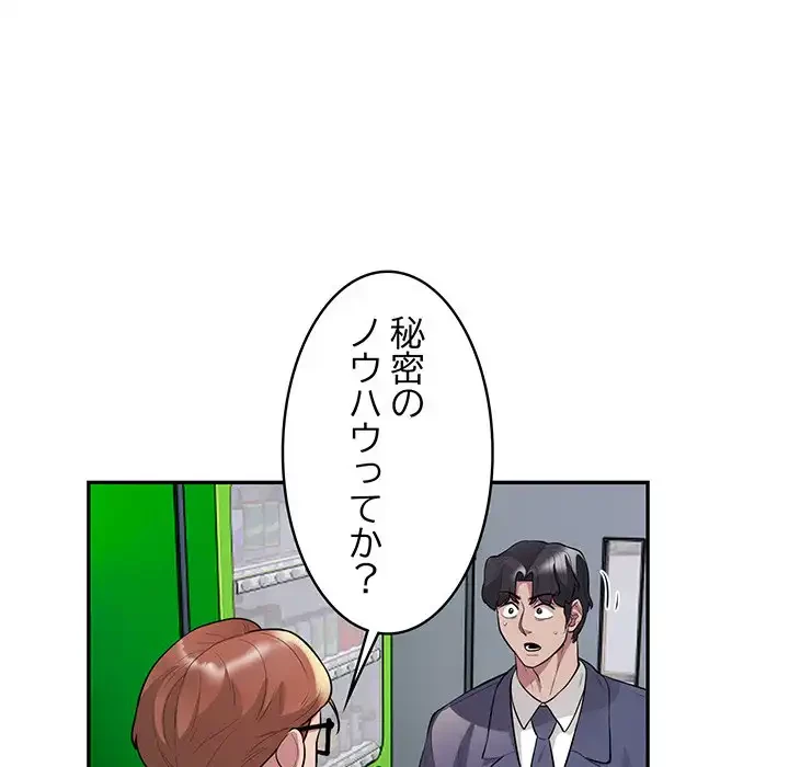 銀行員～VIP担当・長谷部～ 第9話 - 18