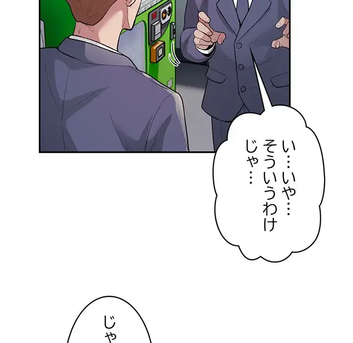 銀行員～VIP担当・長谷部～ 第9話 - 19