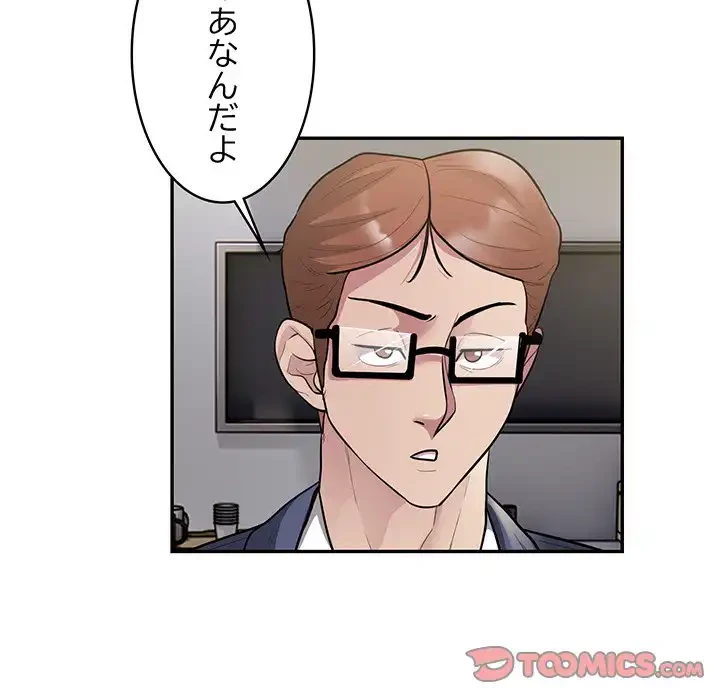 銀行員～VIP担当・長谷部～ 第9話 - 20