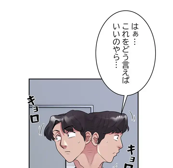 銀行員～VIP担当・長谷部～ 第9話 - 21