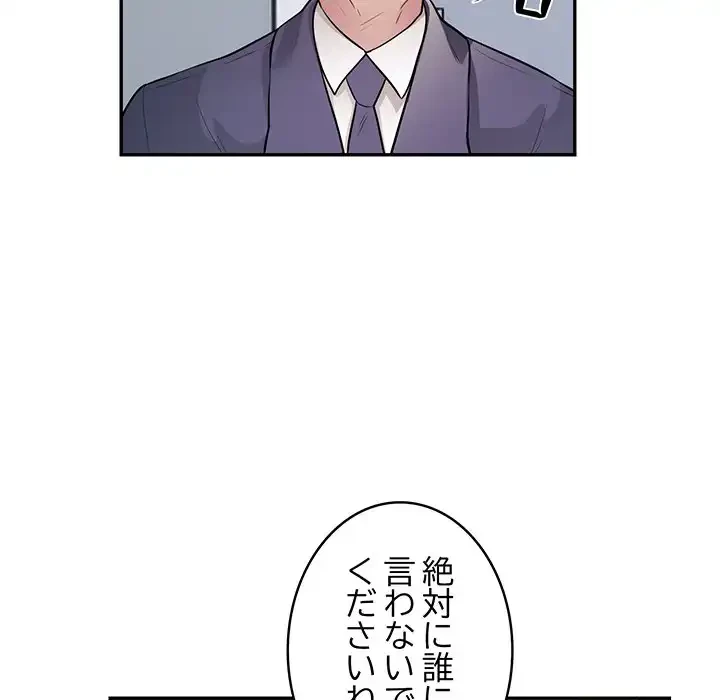 銀行員～VIP担当・長谷部～ 第9話 - 22