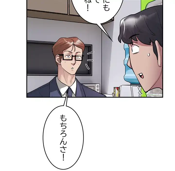 銀行員～VIP担当・長谷部～ 第9話 - 23