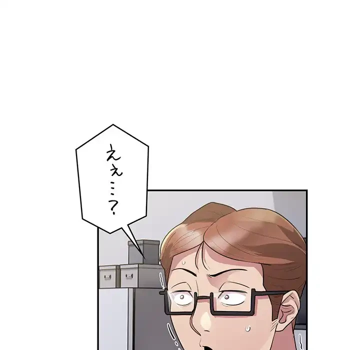 銀行員～VIP担当・長谷部～ 第9話 - 26