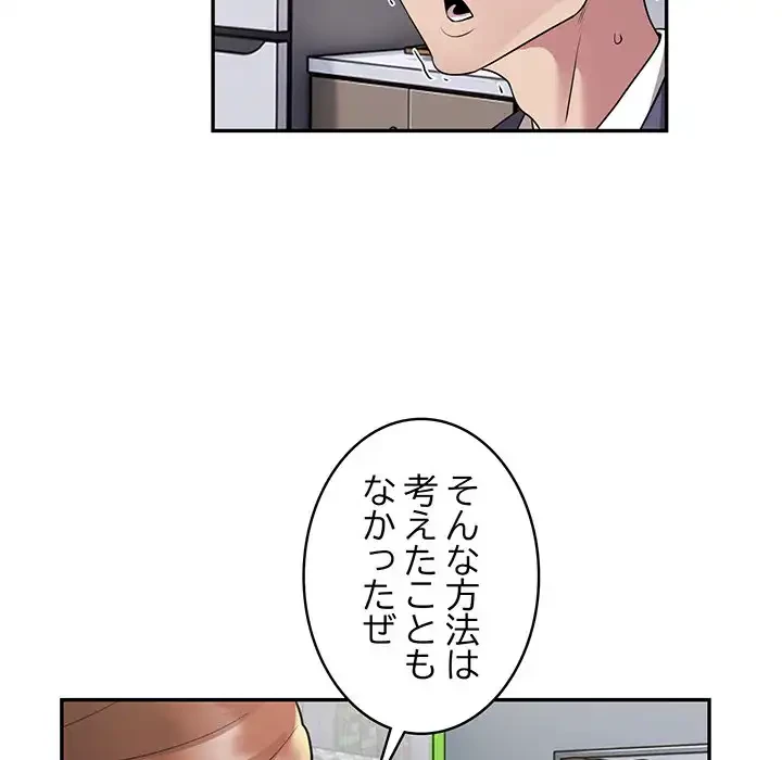 銀行員～VIP担当・長谷部～ 第9話 - 27