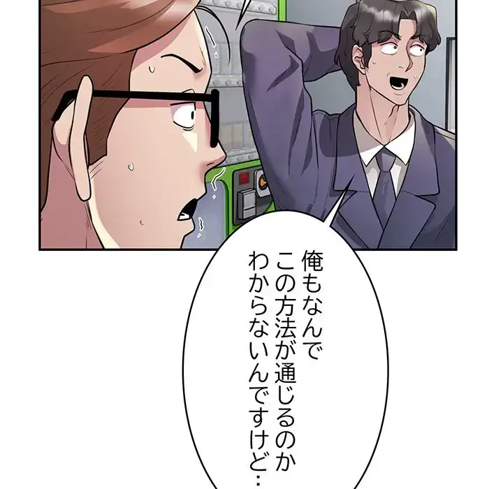 銀行員～VIP担当・長谷部～ 第9話 - 28