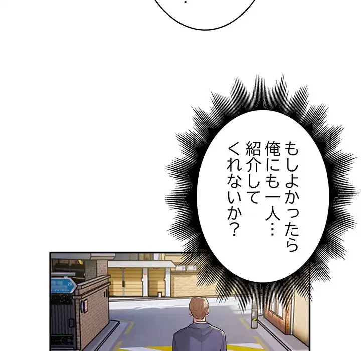 銀行員～VIP担当・長谷部～ 第9話 - 29