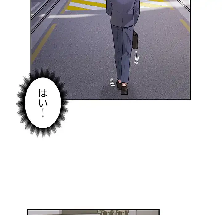 銀行員～VIP担当・長谷部～ 第9話 - 30