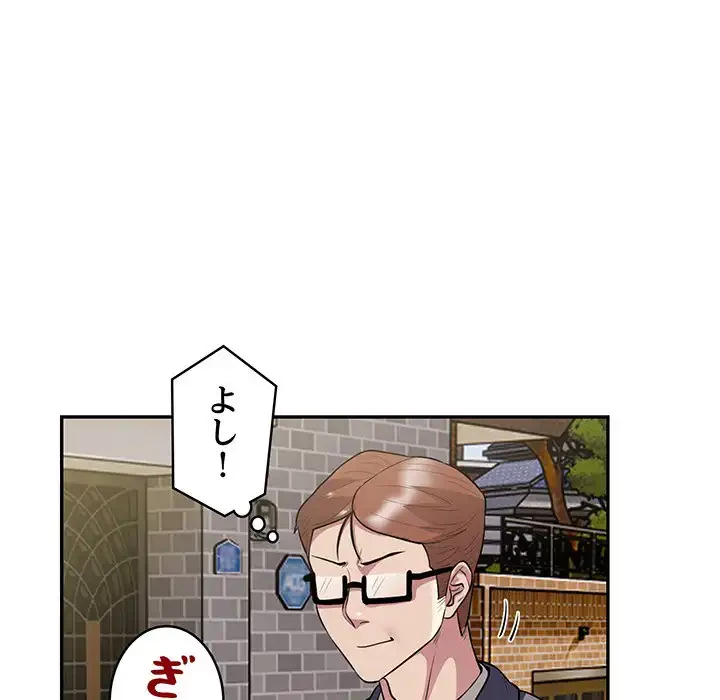 銀行員～VIP担当・長谷部～ 第9話 - 33