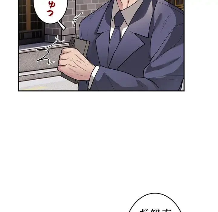 銀行員～VIP担当・長谷部～ 第9話 - 34