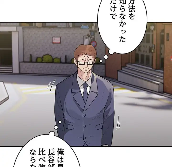 銀行員～VIP担当・長谷部～ 第9話 - 35