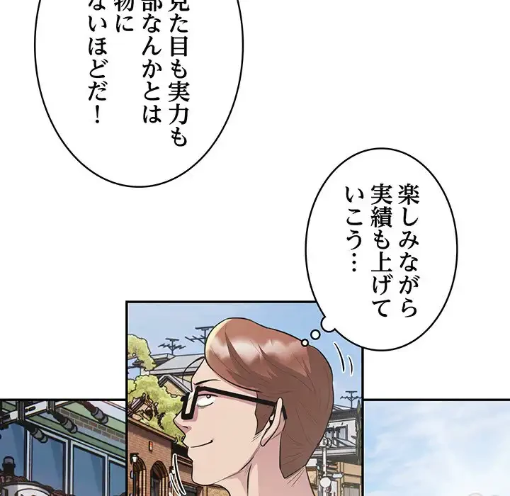 銀行員～VIP担当・長谷部～ 第9話 - 36