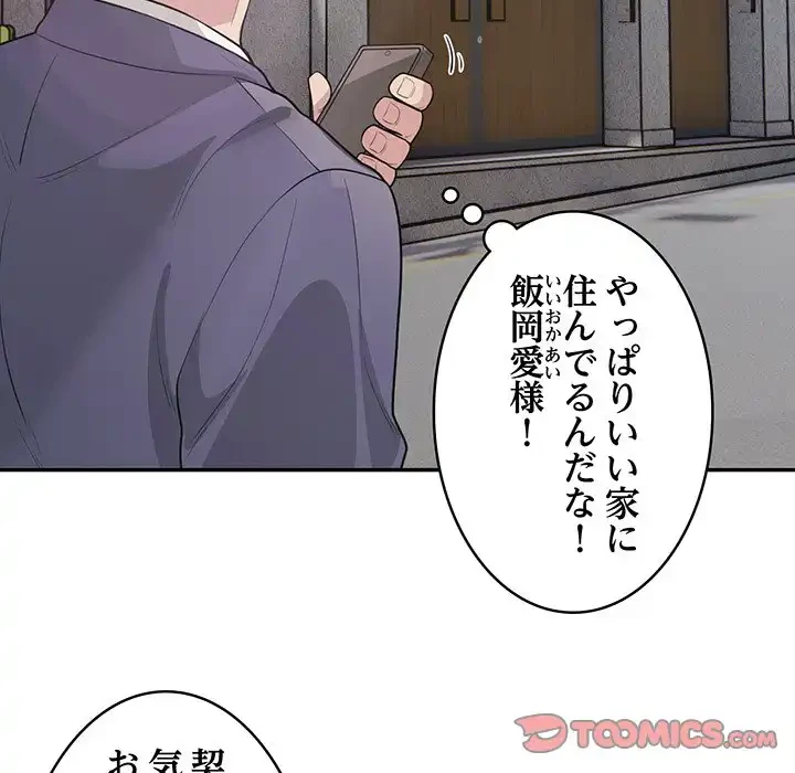 銀行員～VIP担当・長谷部～ 第9話 - 38