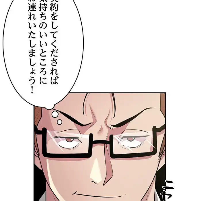 銀行員～VIP担当・長谷部～ 第9話 - 39