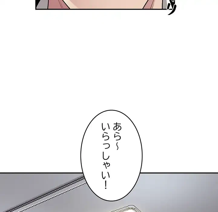銀行員～VIP担当・長谷部～ 第9話 - 40