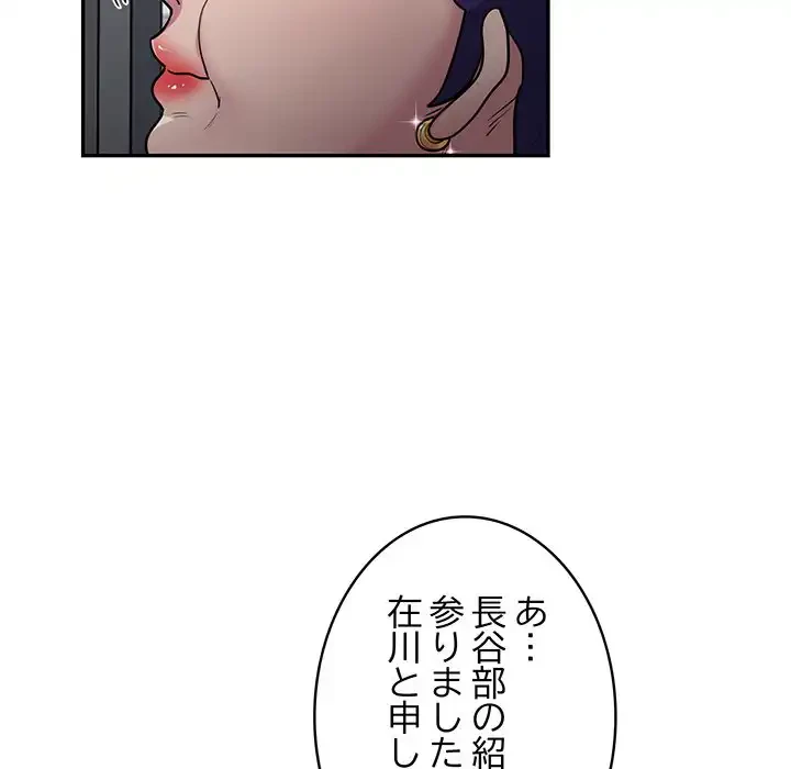 銀行員～VIP担当・長谷部～ 第9話 - 44