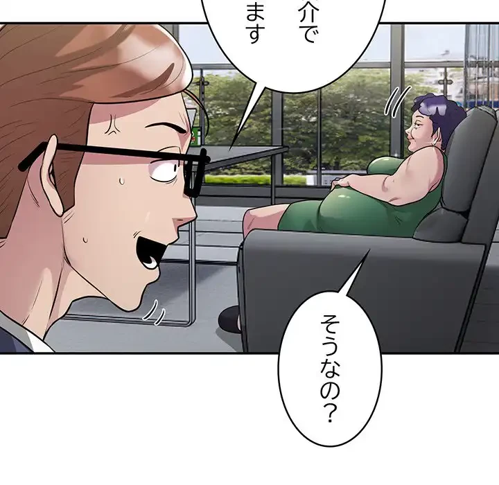 銀行員～VIP担当・長谷部～ 第9話 - 45