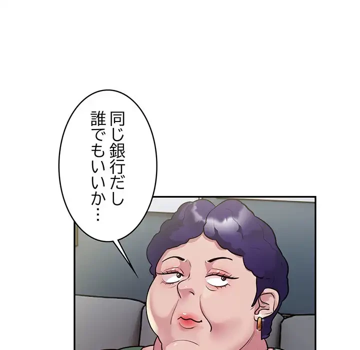 銀行員～VIP担当・長谷部～ 第9話 - 46