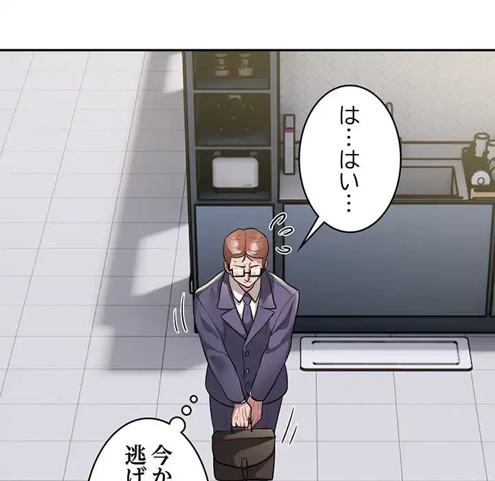 銀行員～VIP担当・長谷部～ 第9話 - 48