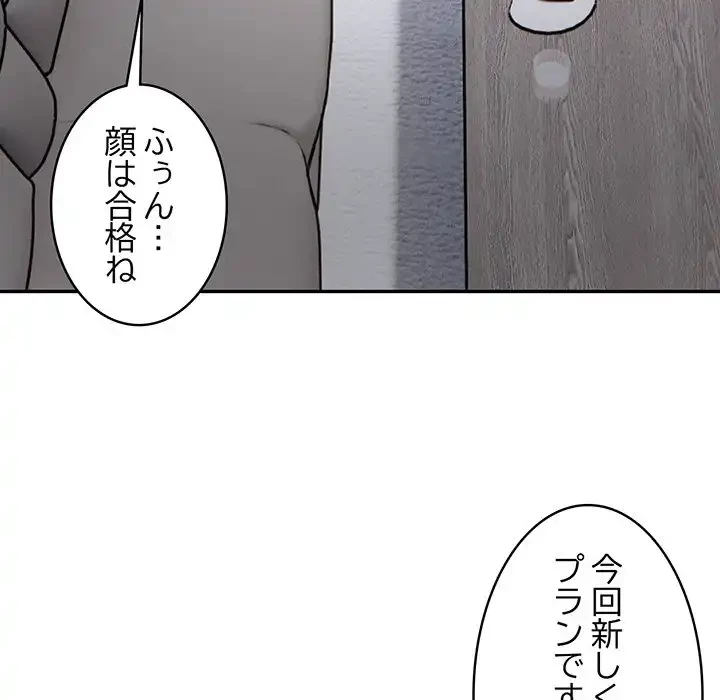 銀行員～VIP担当・長谷部～ 第9話 - 50