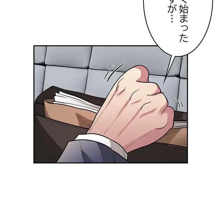 銀行員～VIP担当・長谷部～ 第9話 - 51