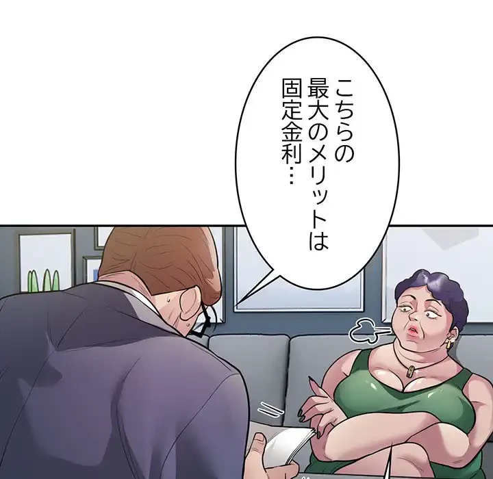 銀行員～VIP担当・長谷部～ 第9話 - 52
