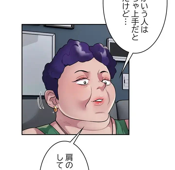 銀行員～VIP担当・長谷部～ 第9話 - 54
