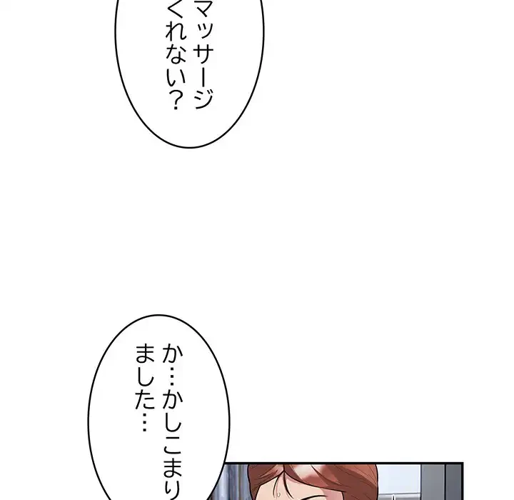 銀行員～VIP担当・長谷部～ 第9話 - 55