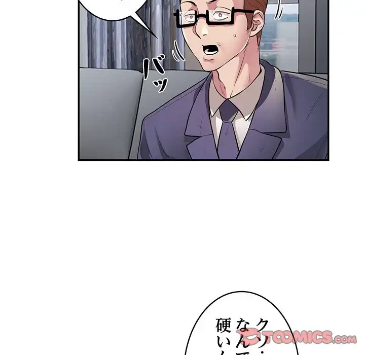 銀行員～VIP担当・長谷部～ 第9話 - 56