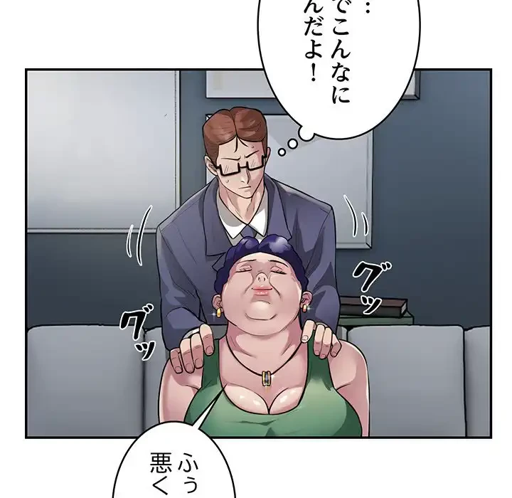 銀行員～VIP担当・長谷部～ 第9話 - 57