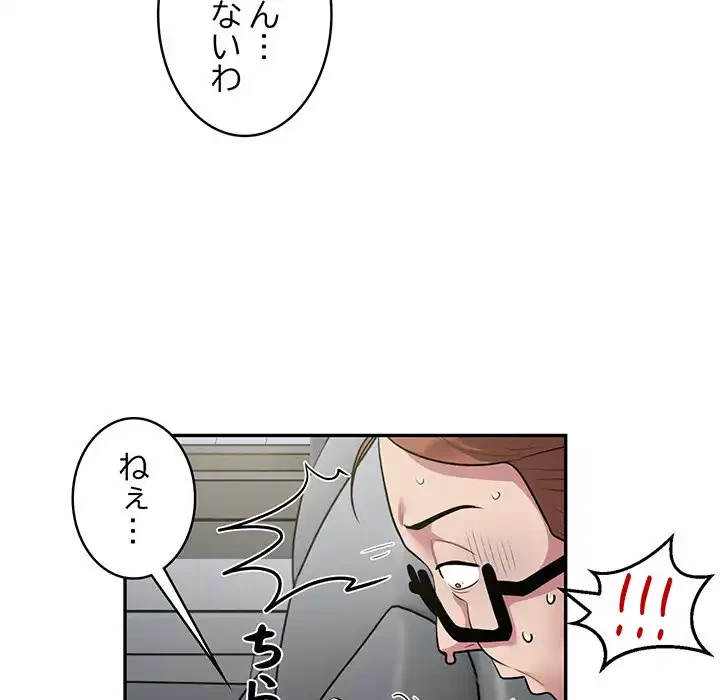 銀行員～VIP担当・長谷部～ 第9話 - 58