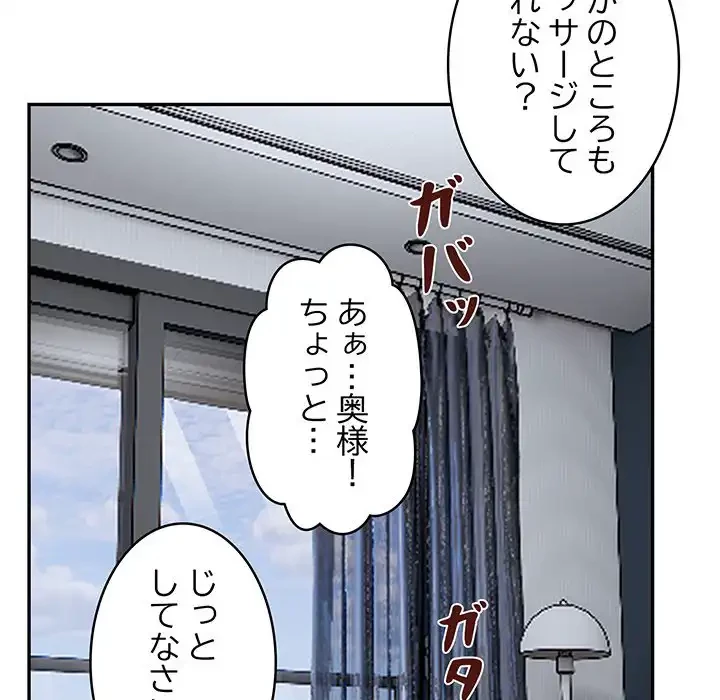 銀行員～VIP担当・長谷部～ 第9話 - 60