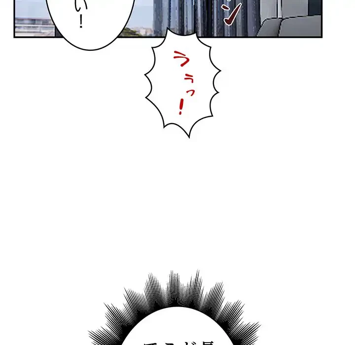 銀行員～VIP担当・長谷部～ 第9話 - 61