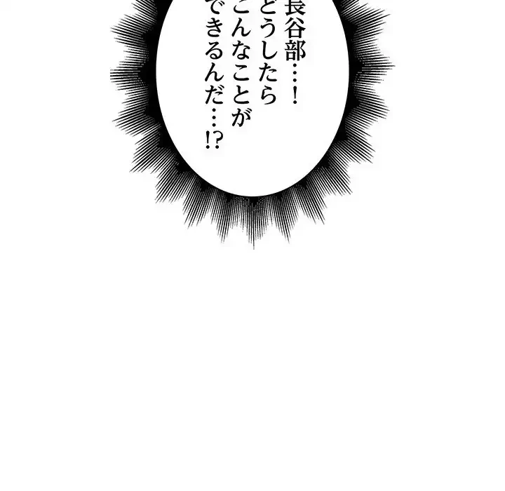 銀行員～VIP担当・長谷部～ 第9話 - 62