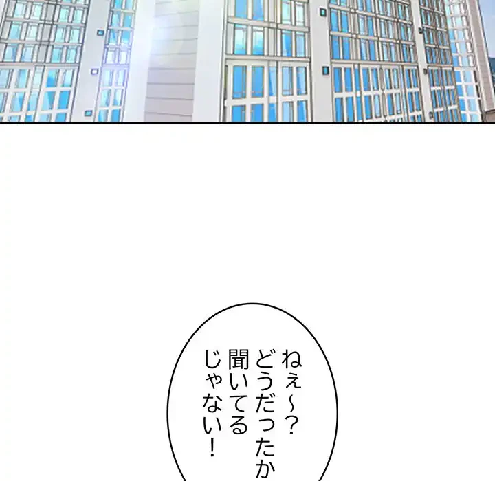 銀行員～VIP担当・長谷部～ 第9話 - 64
