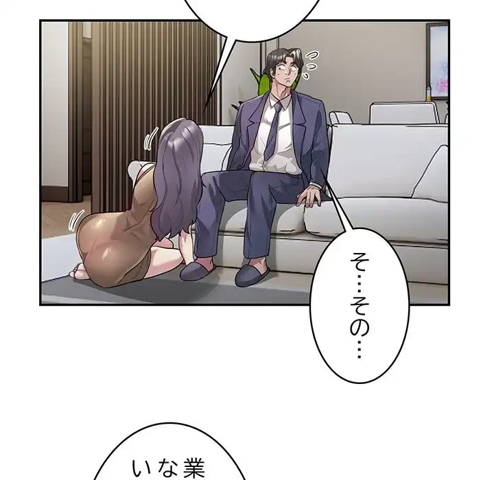 銀行員～VIP担当・長谷部～ 第9話 - 65