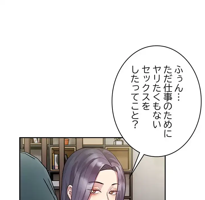 銀行員～VIP担当・長谷部～ 第9話 - 67