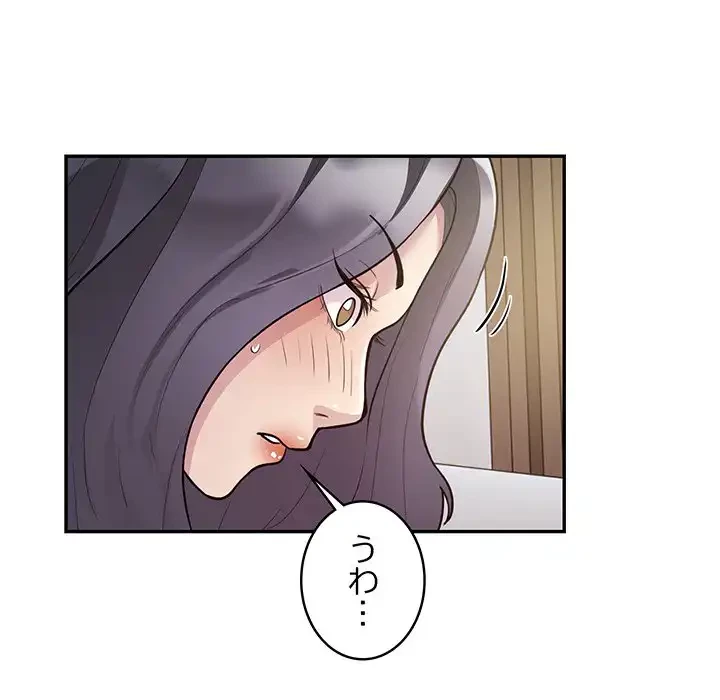 銀行員～VIP担当・長谷部～ 第9話 - 72
