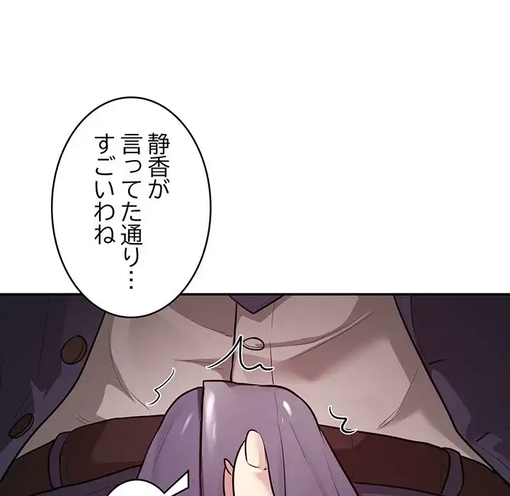 銀行員～VIP担当・長谷部～ 第9話 - 73