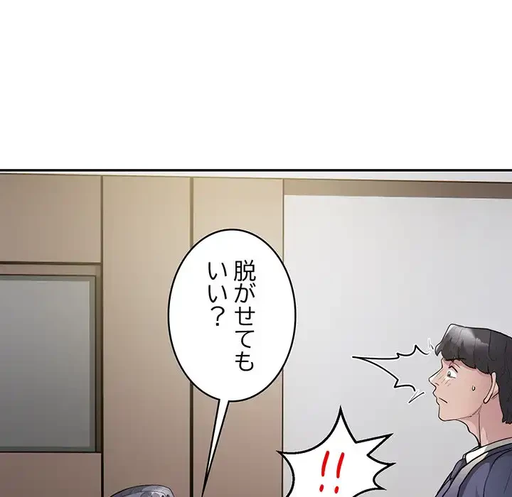 銀行員～VIP担当・長谷部～ 第9話 - 75